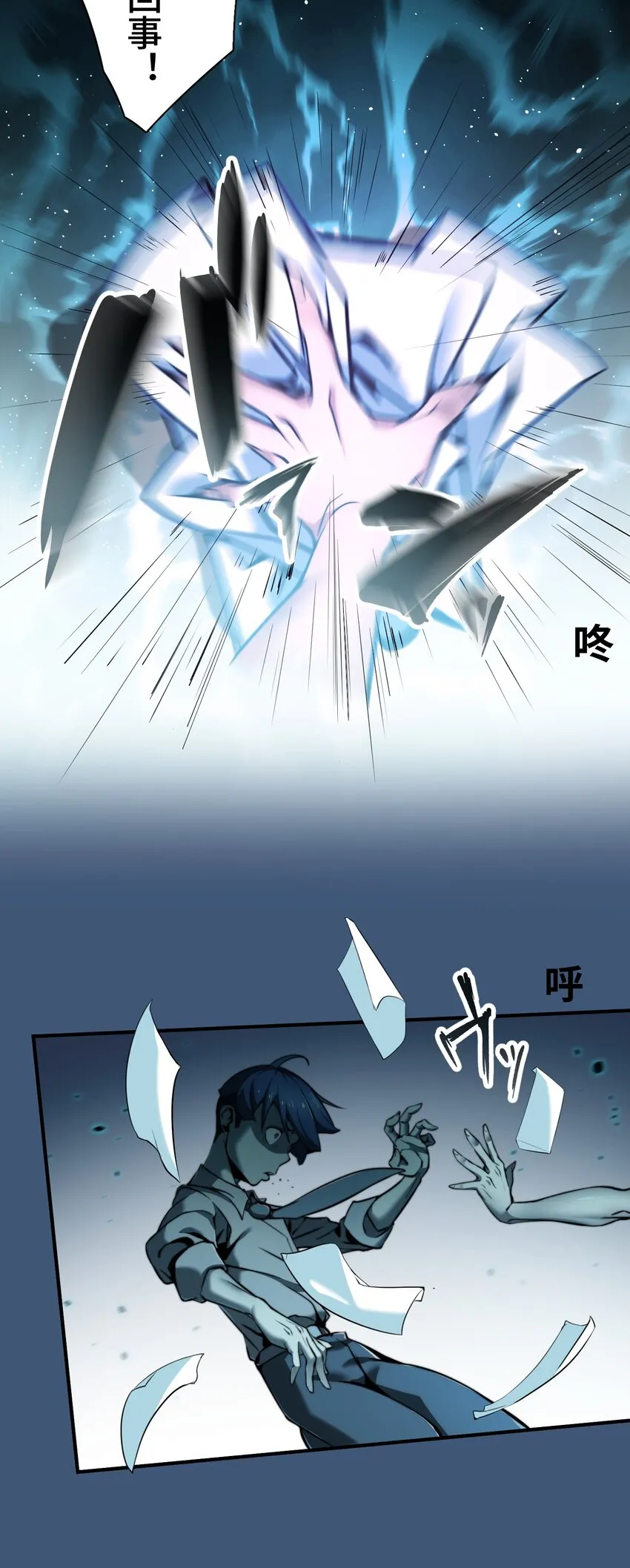 1 觉醒 第74页