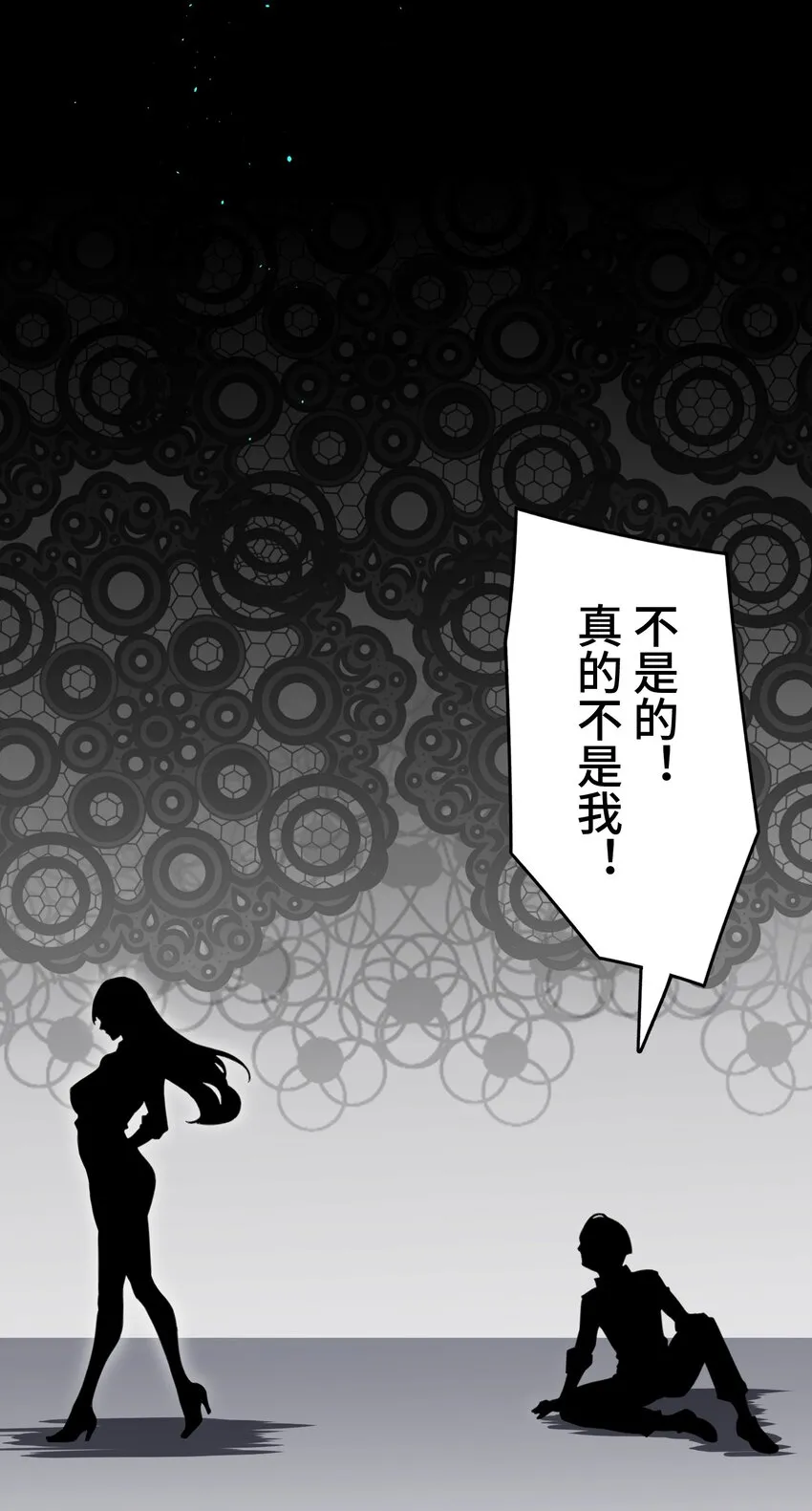 1 觉醒 第79页