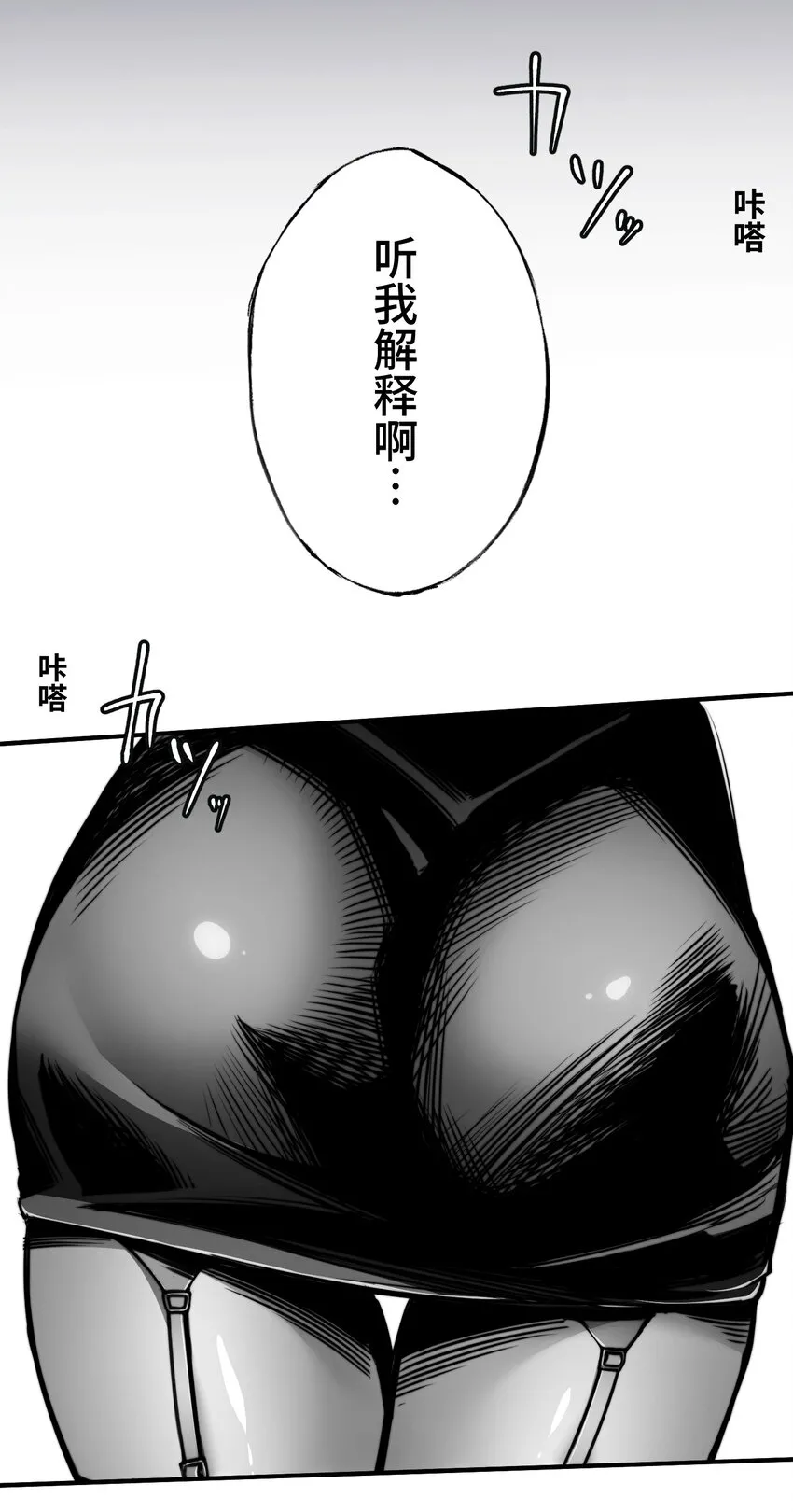 1 觉醒 第80页