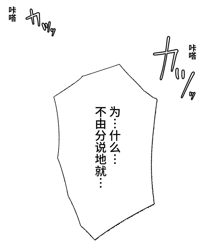 1 觉醒 第81页