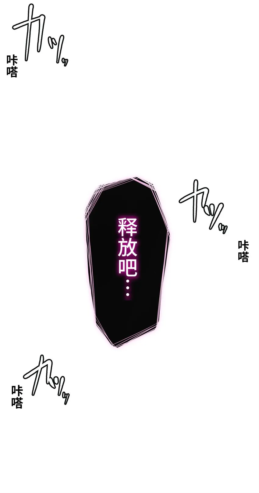 1 觉醒 第82页