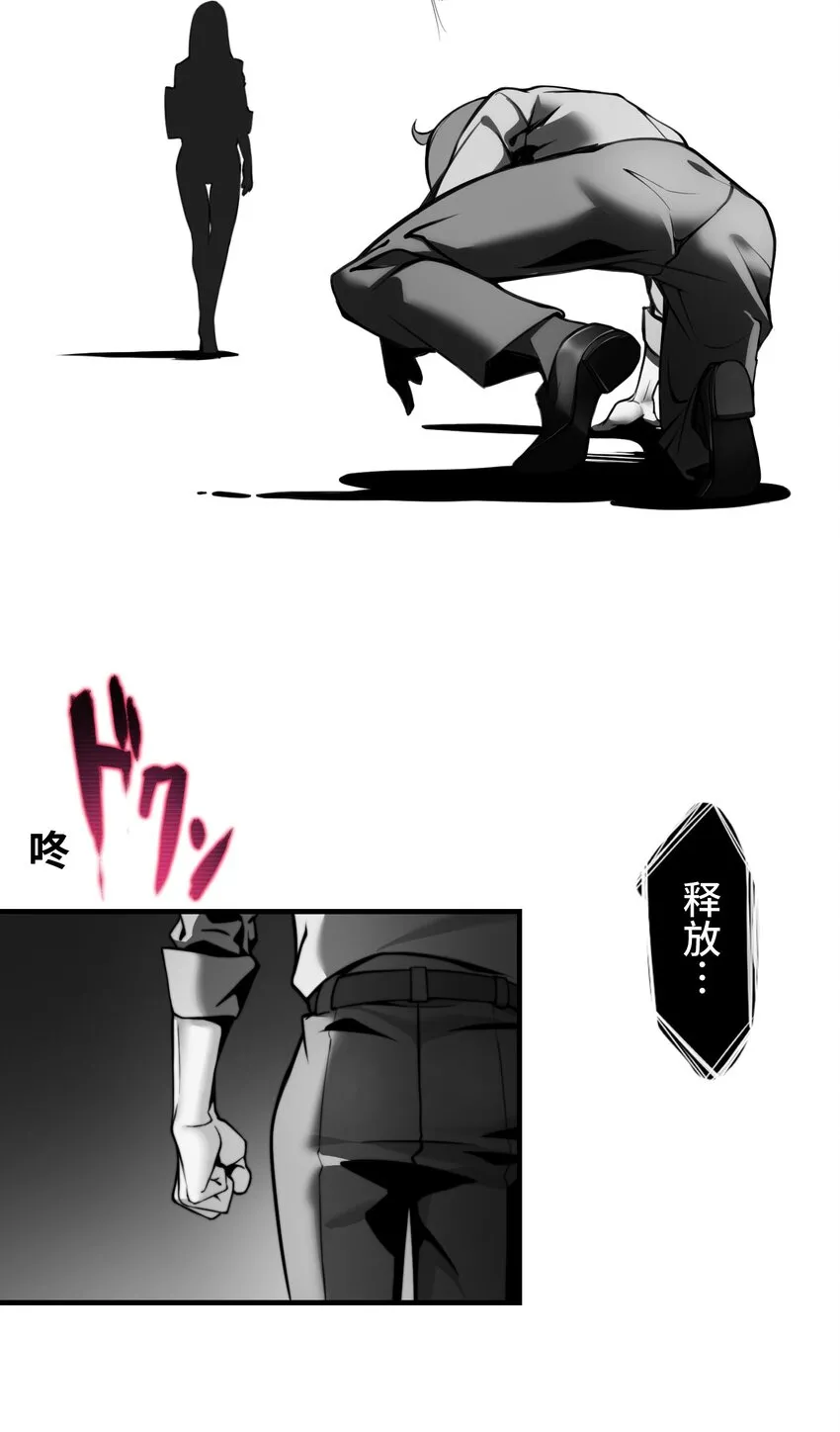 1 觉醒 第84页