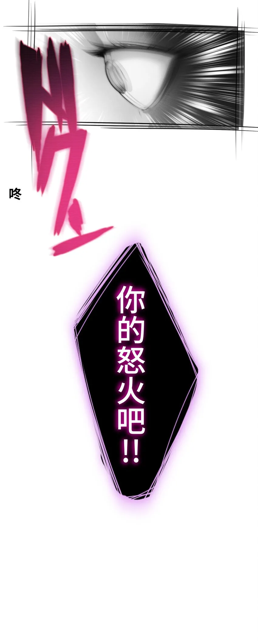 1 觉醒 第86页