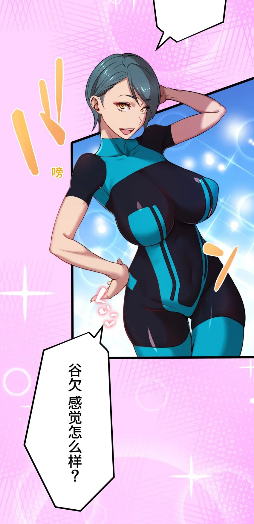 14 思慕 第6页