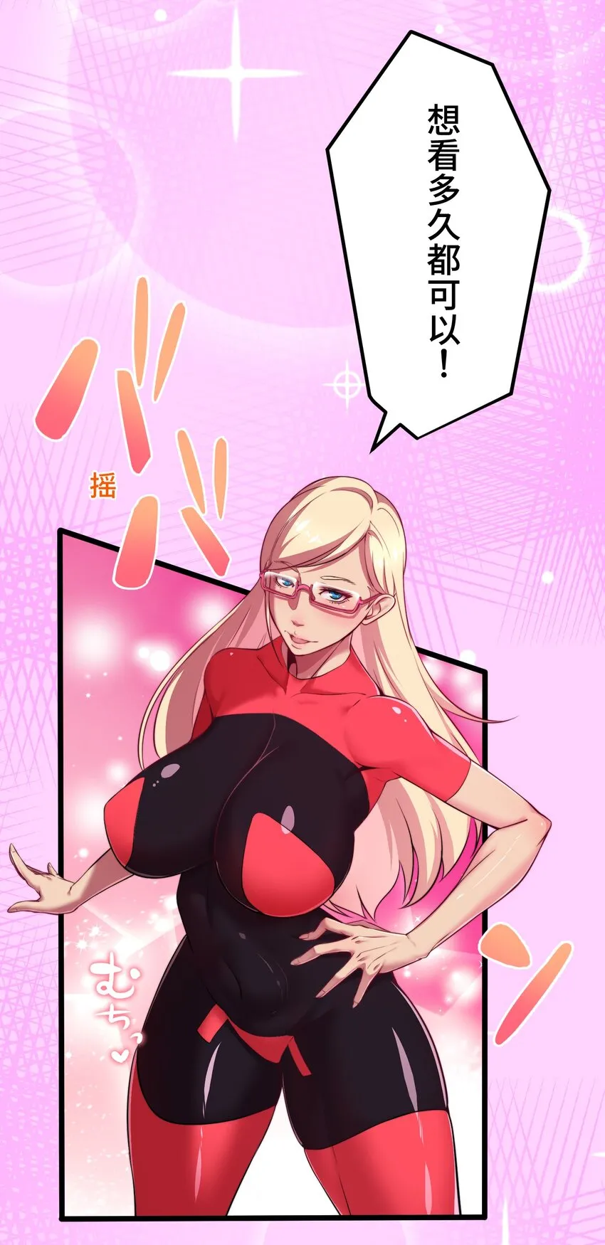 14 思慕 第7页