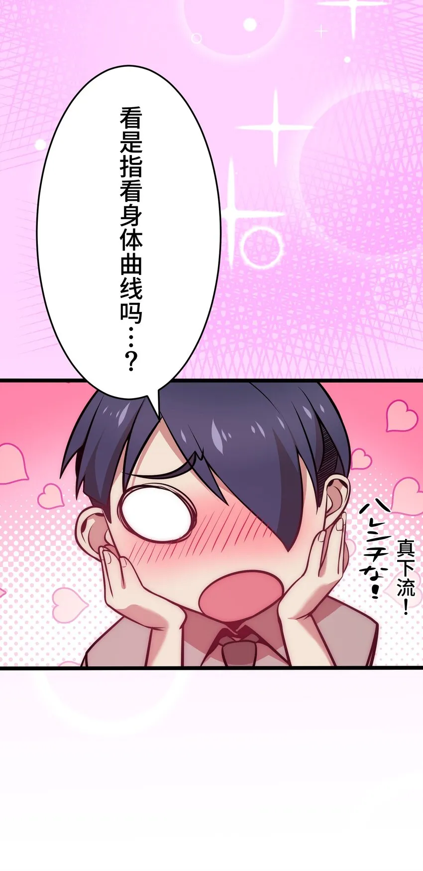 14 思慕 第8页