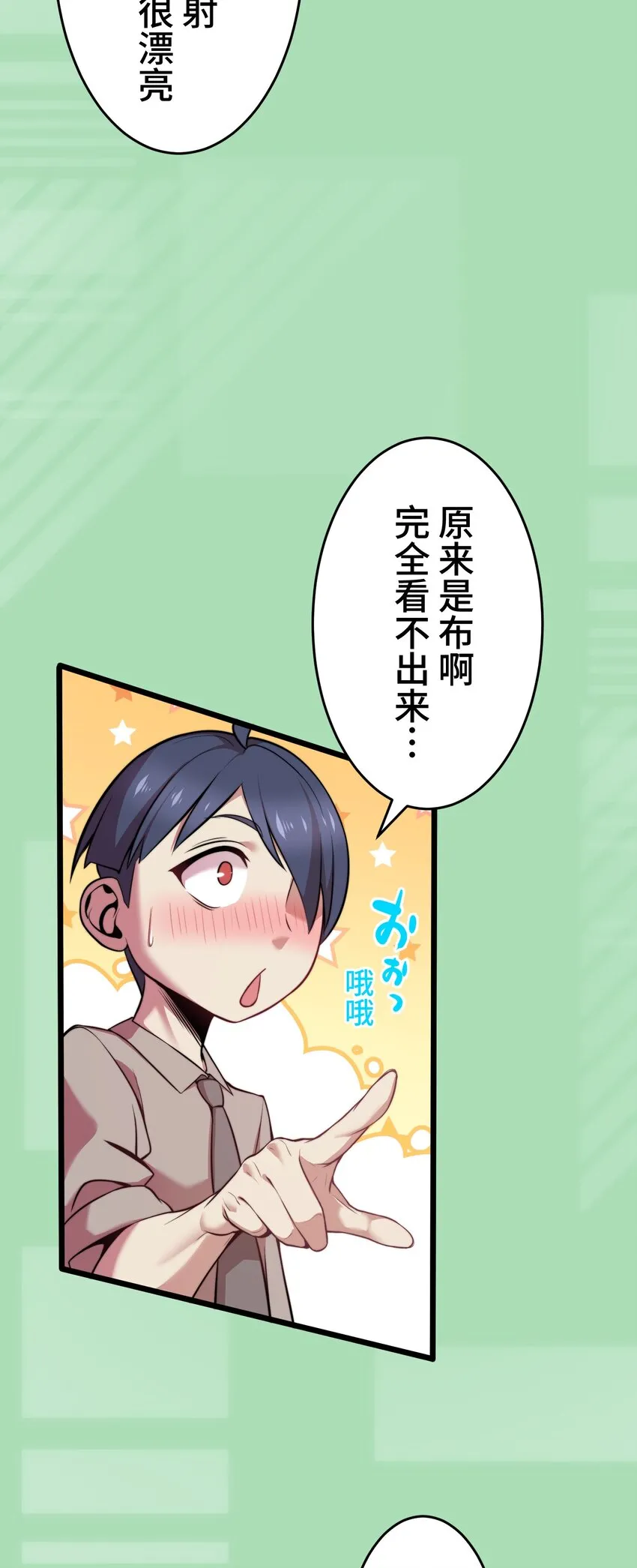 14 思慕 第11页