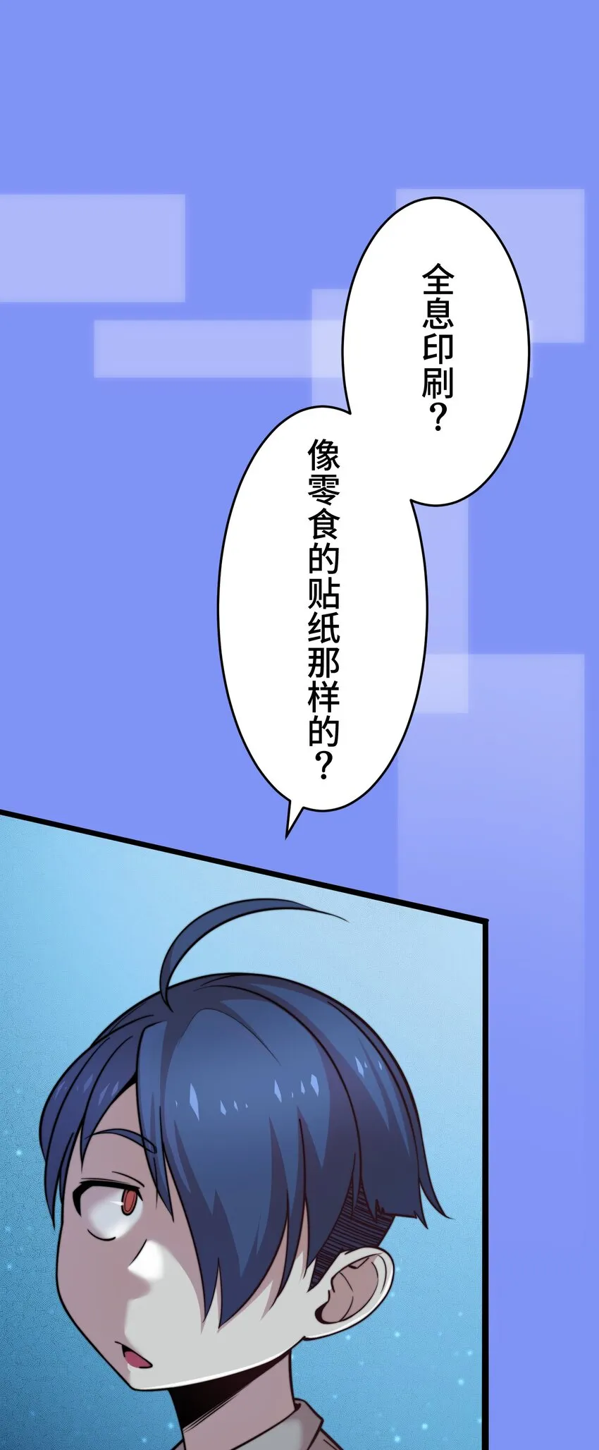 14 思慕 第19页
