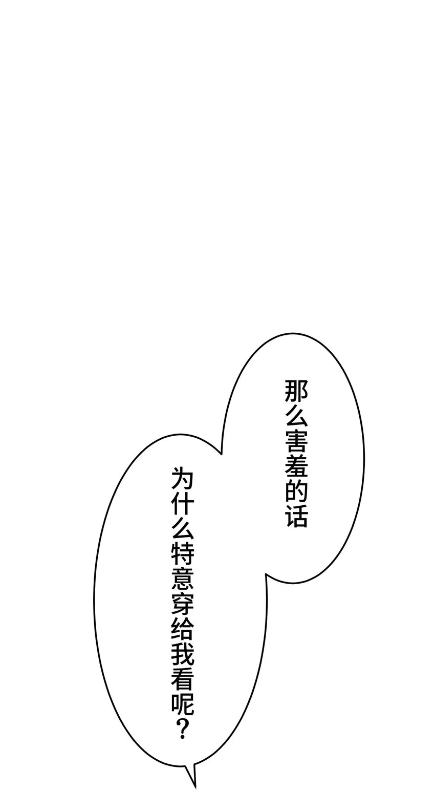 14 思慕 第27页