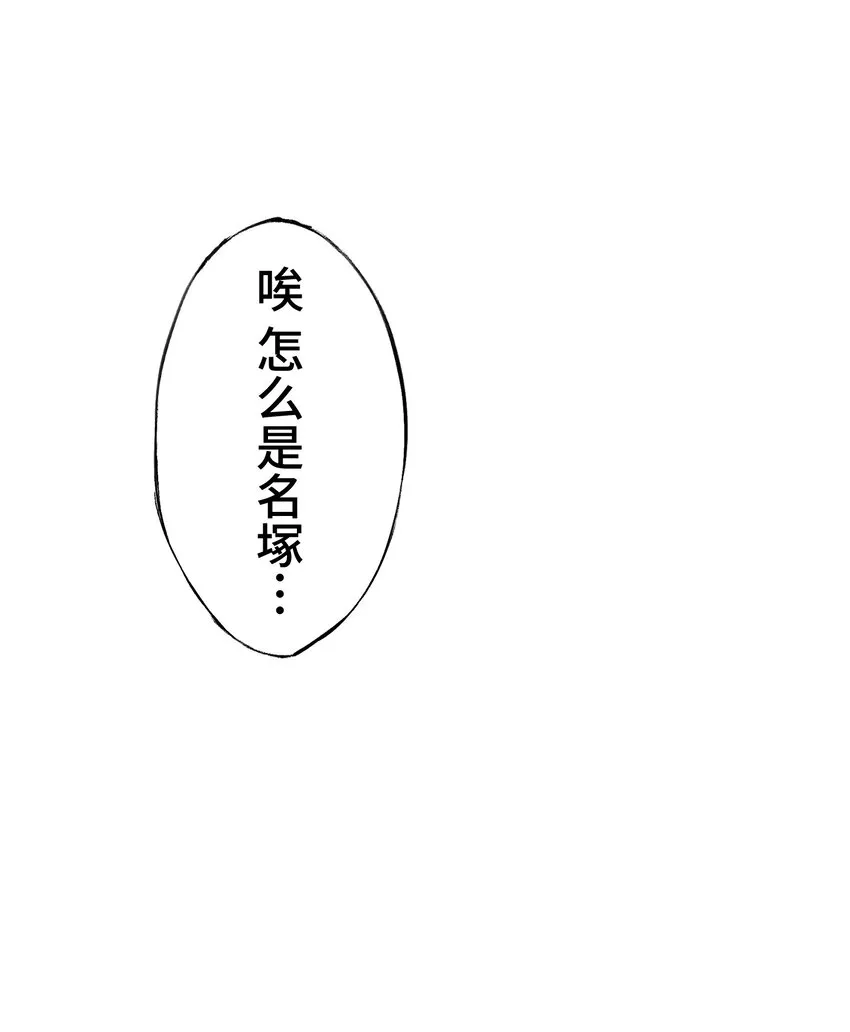 14 思慕 第51页