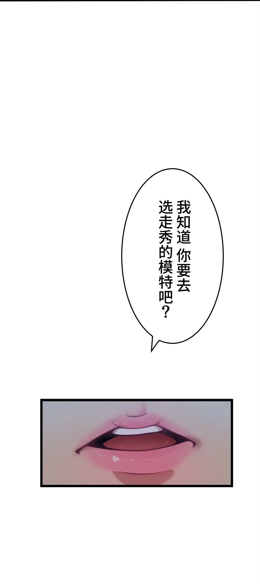 14 思慕 第54页