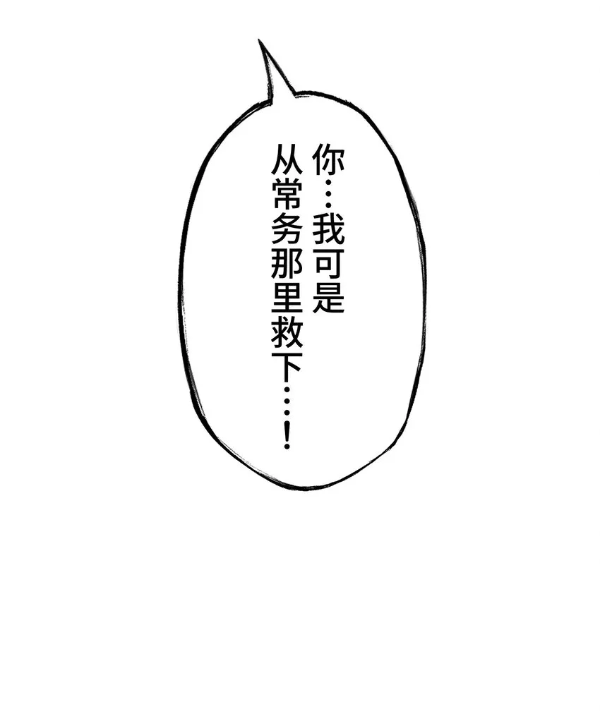 14 思慕 第69页