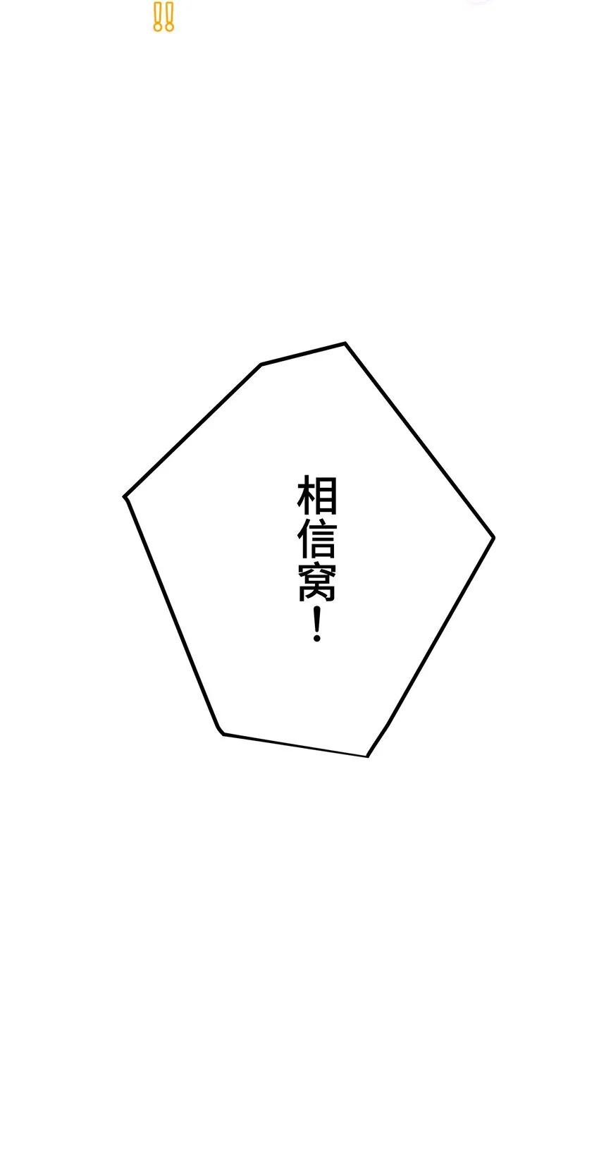 15 留恋 第74页