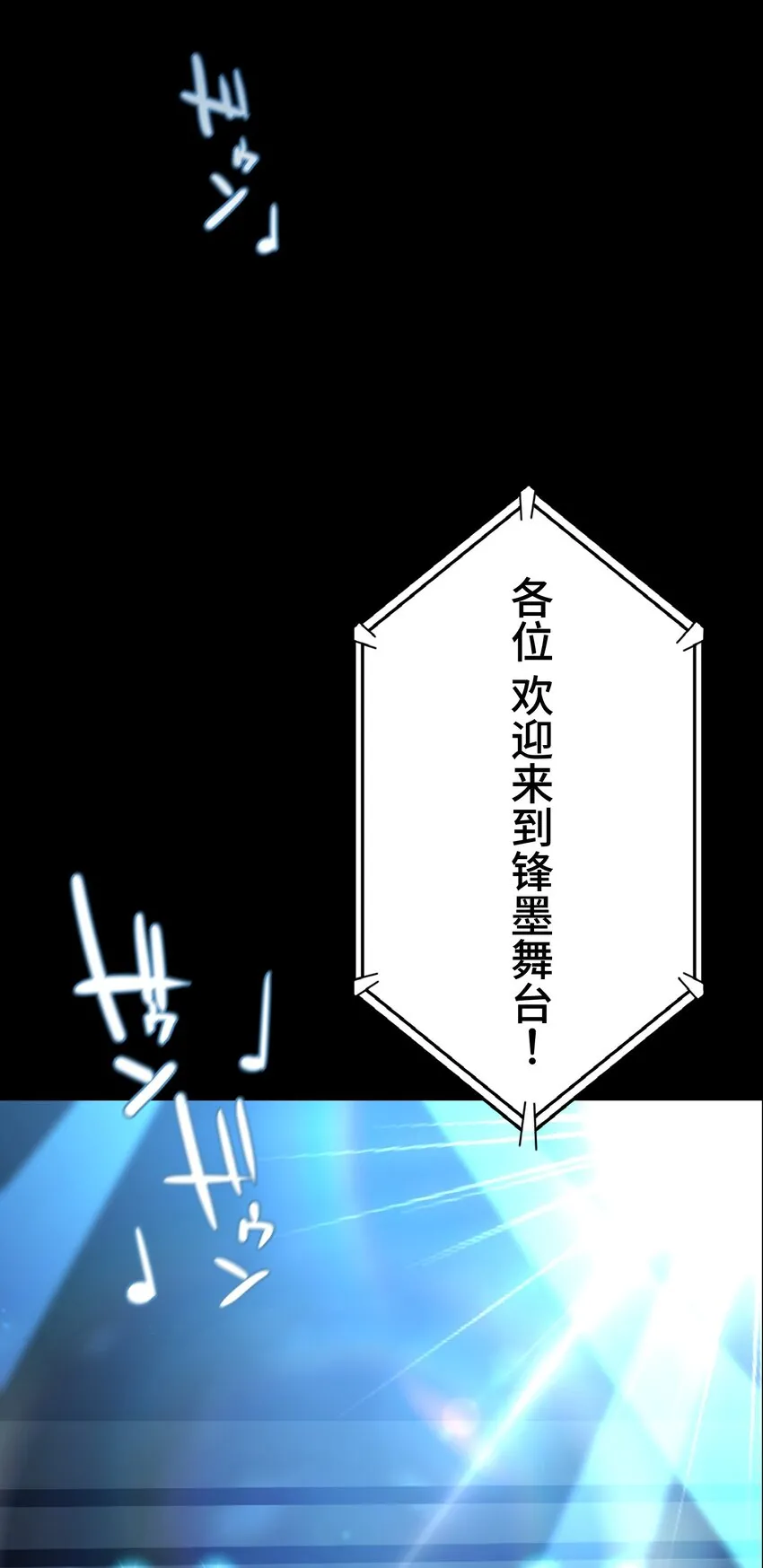 16 开幕 第3页