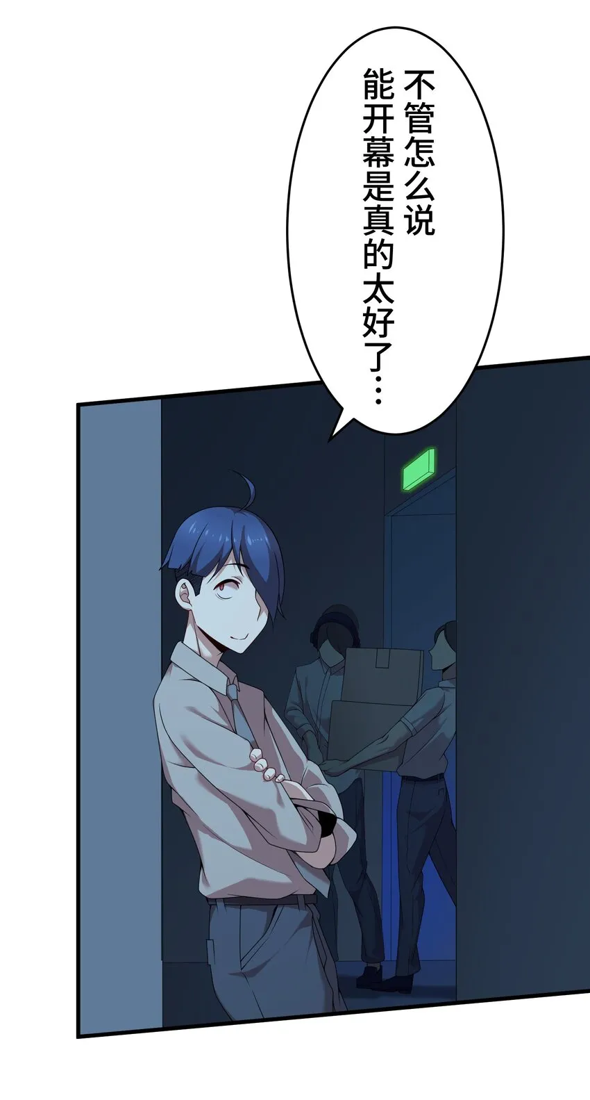 16 开幕 第8页