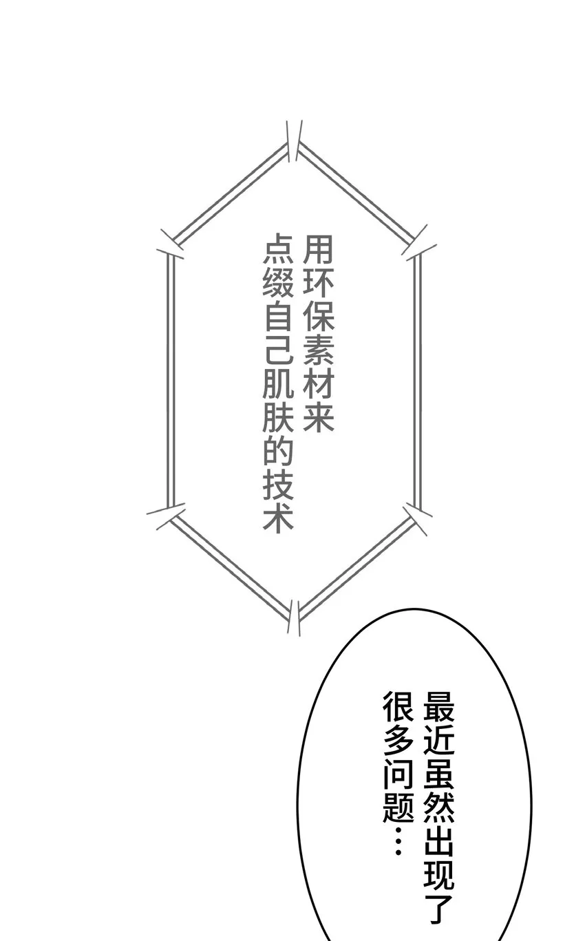 16 开幕 第10页