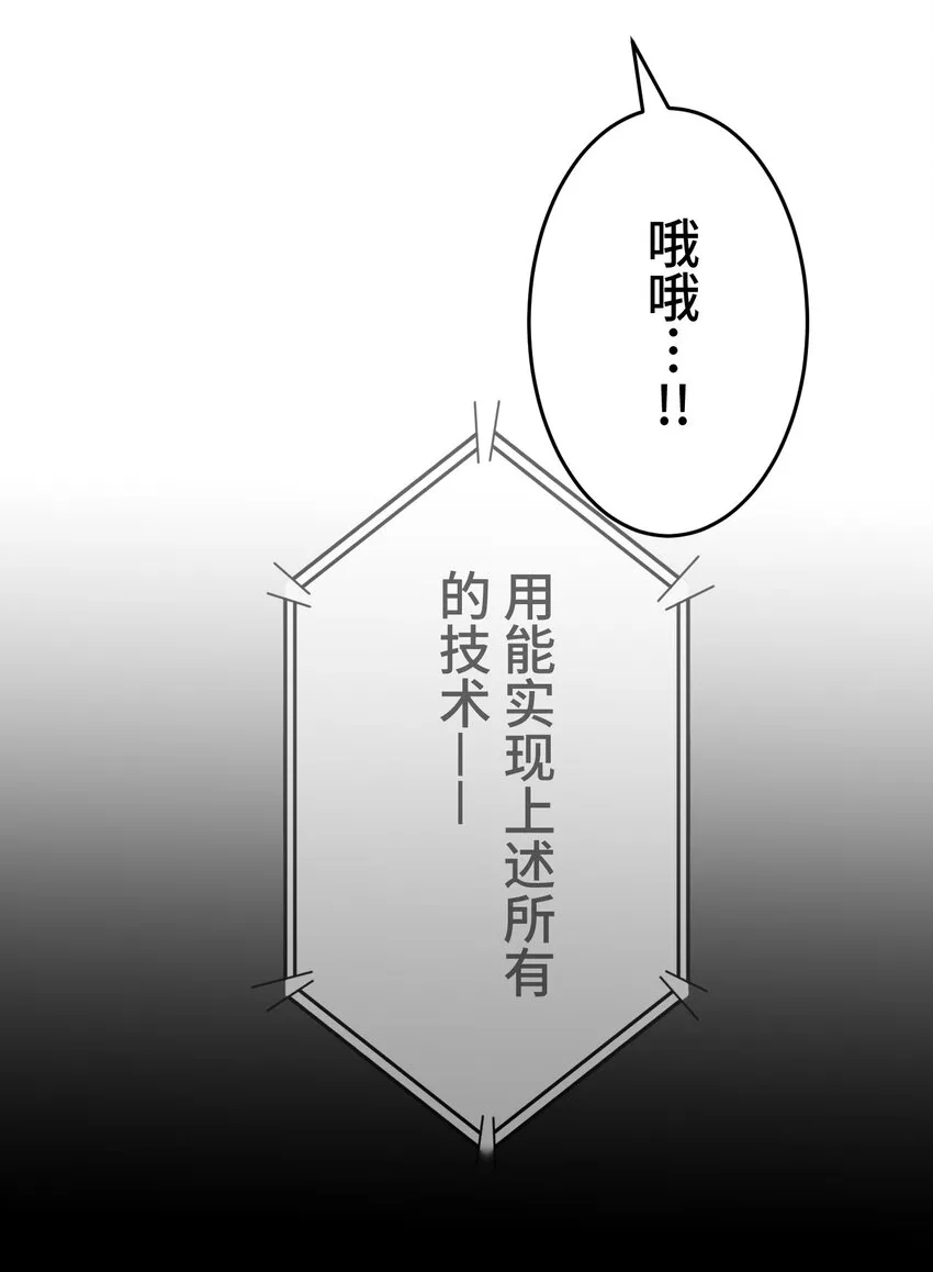 16 开幕 第19页