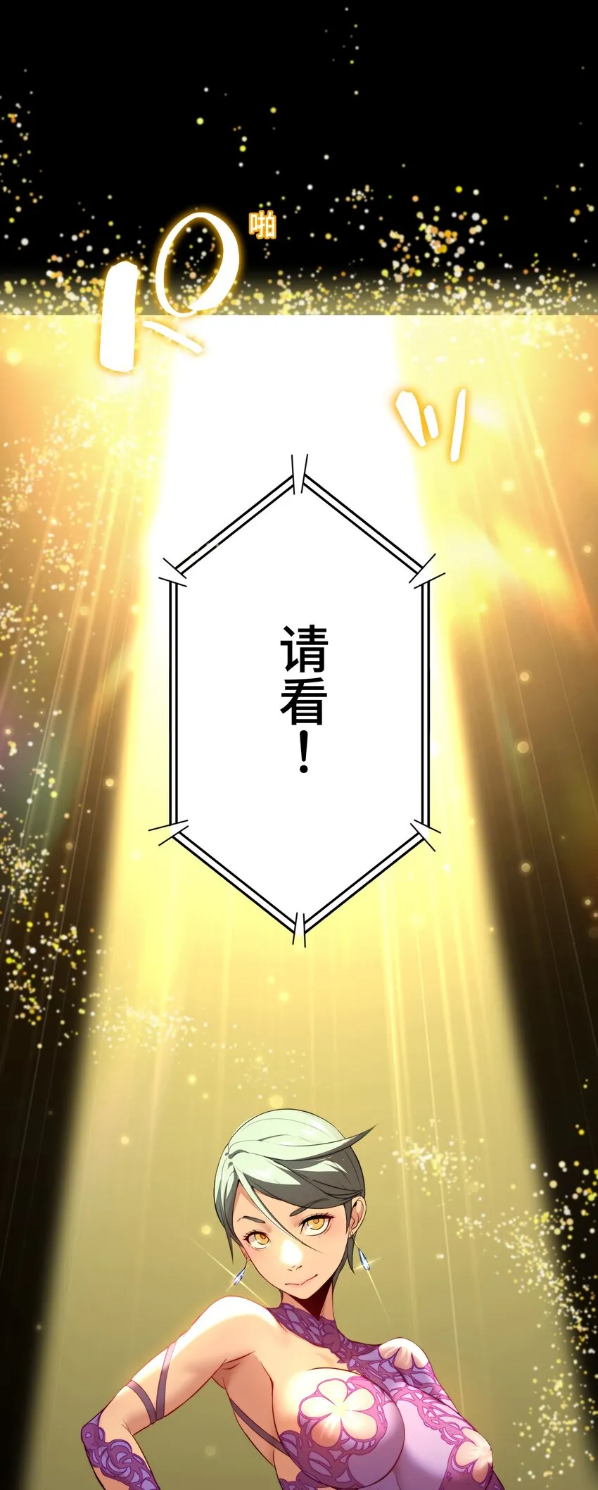 16 开幕 第23页
