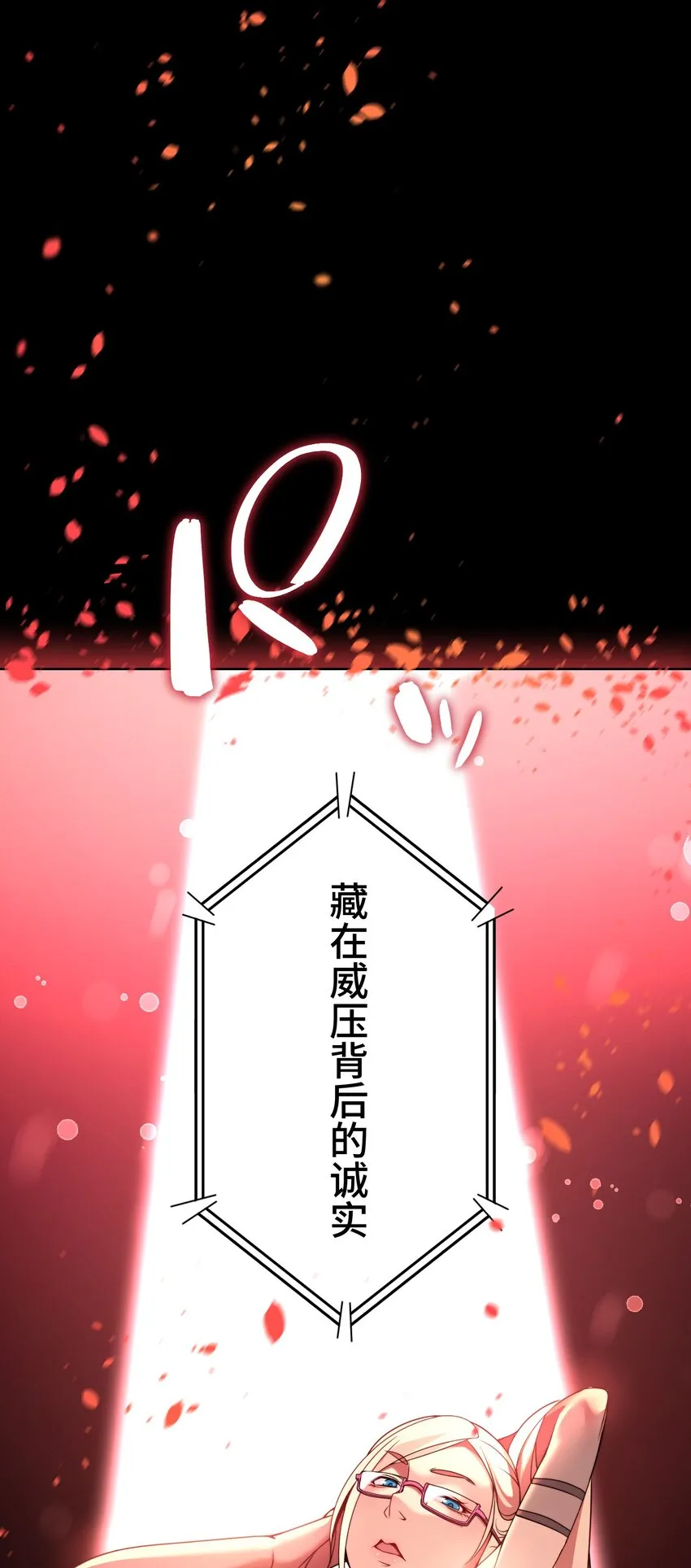 16 开幕 第31页