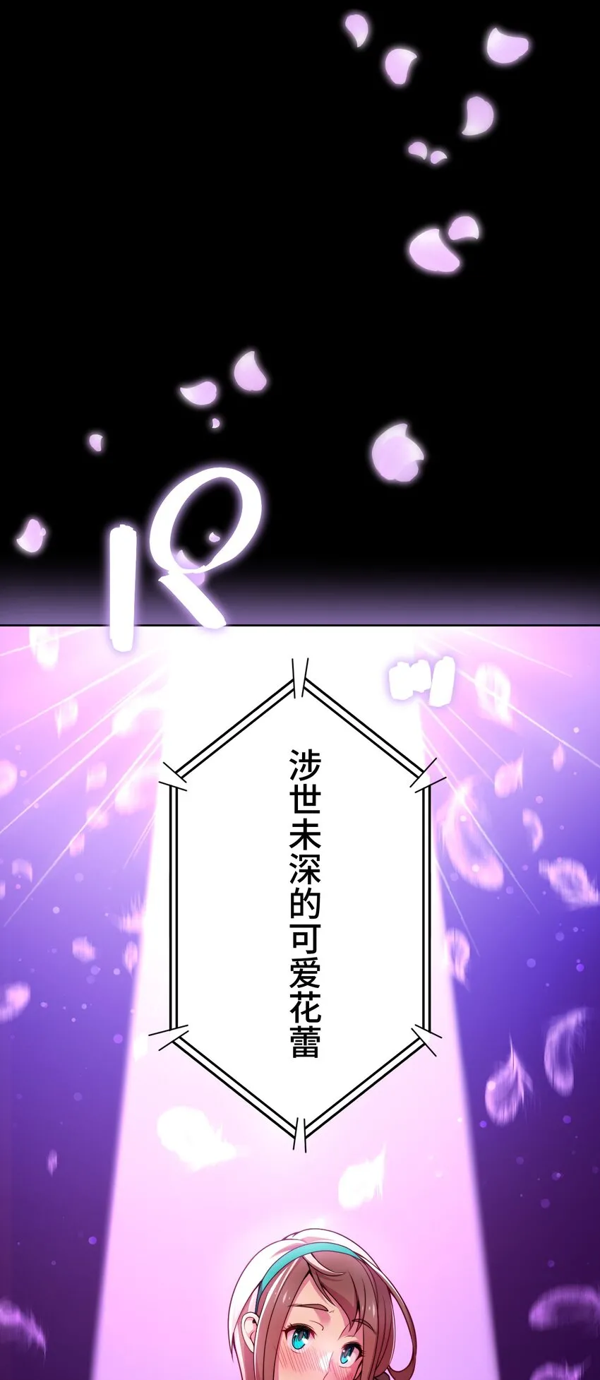 16 开幕 第49页