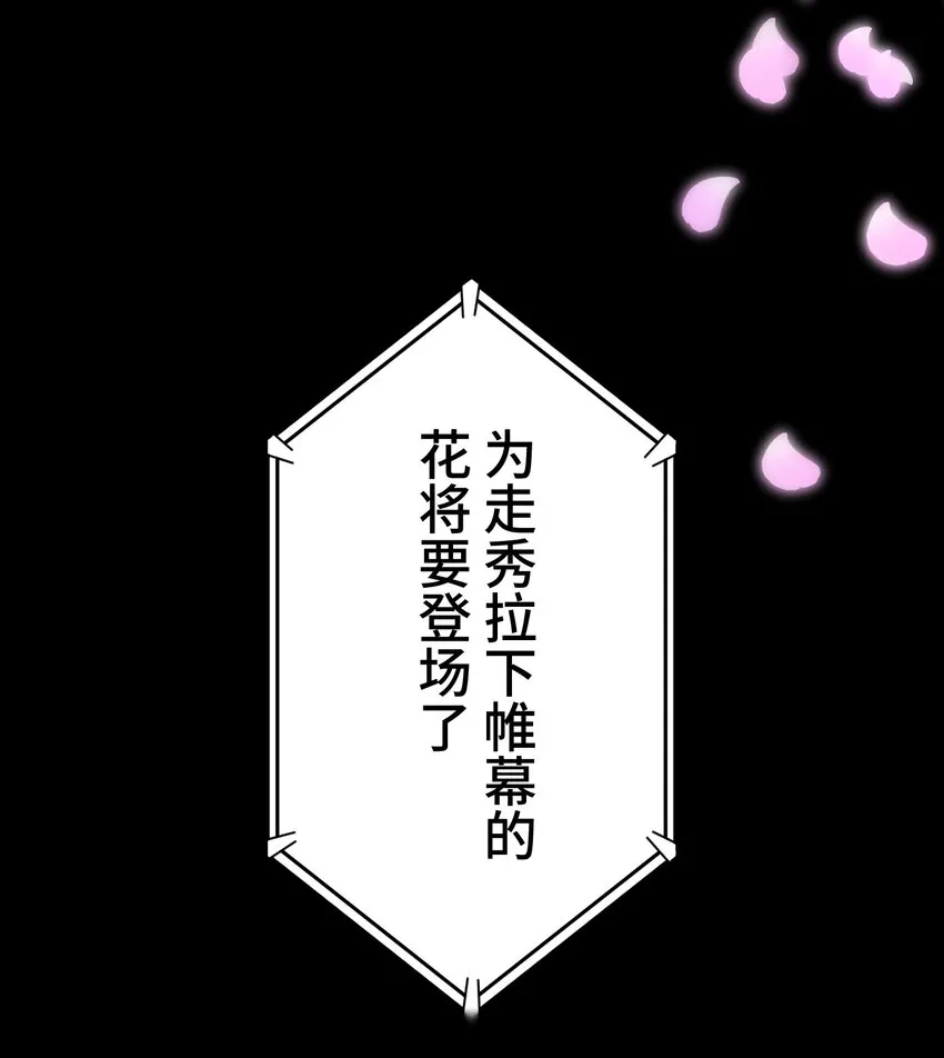 16 开幕 第56页