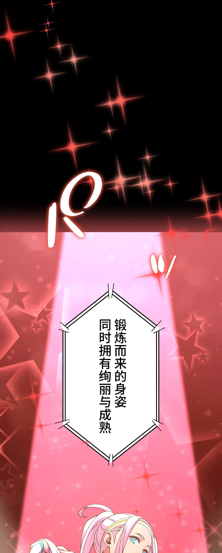 16 开幕 第58页