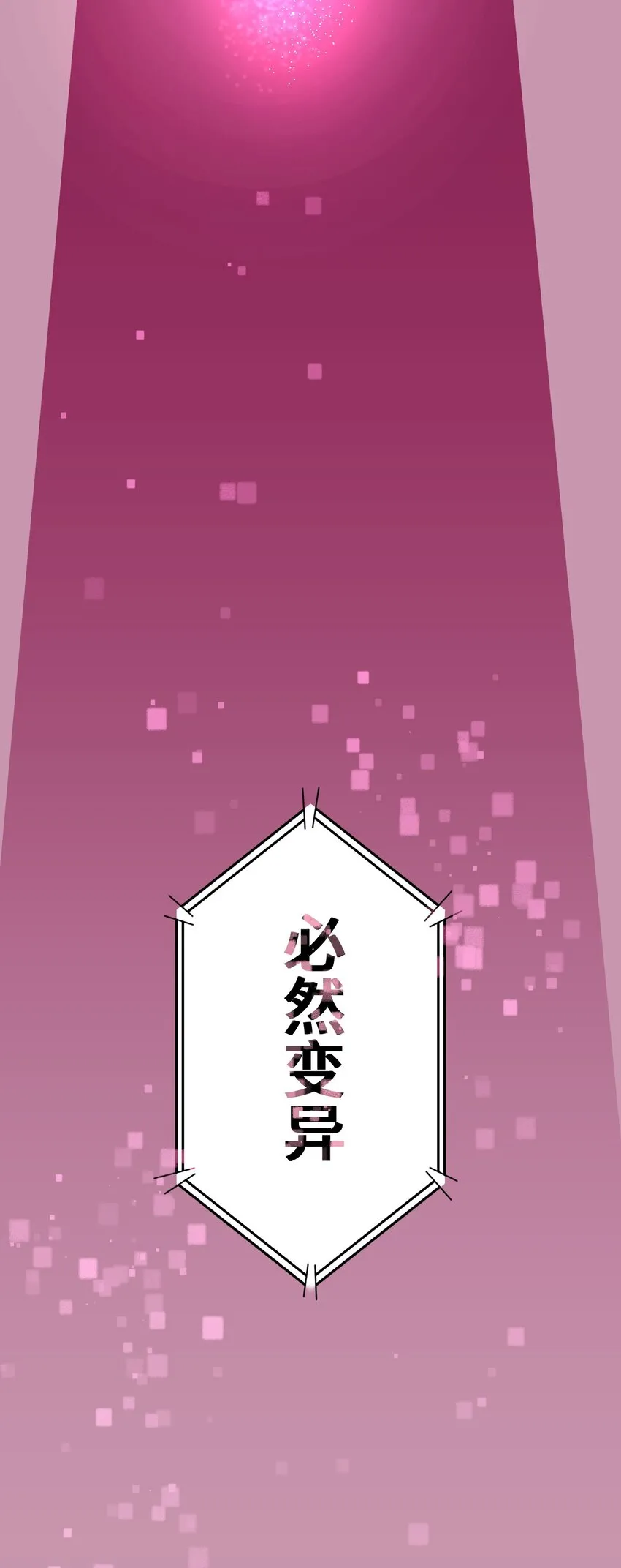16 开幕 第67页