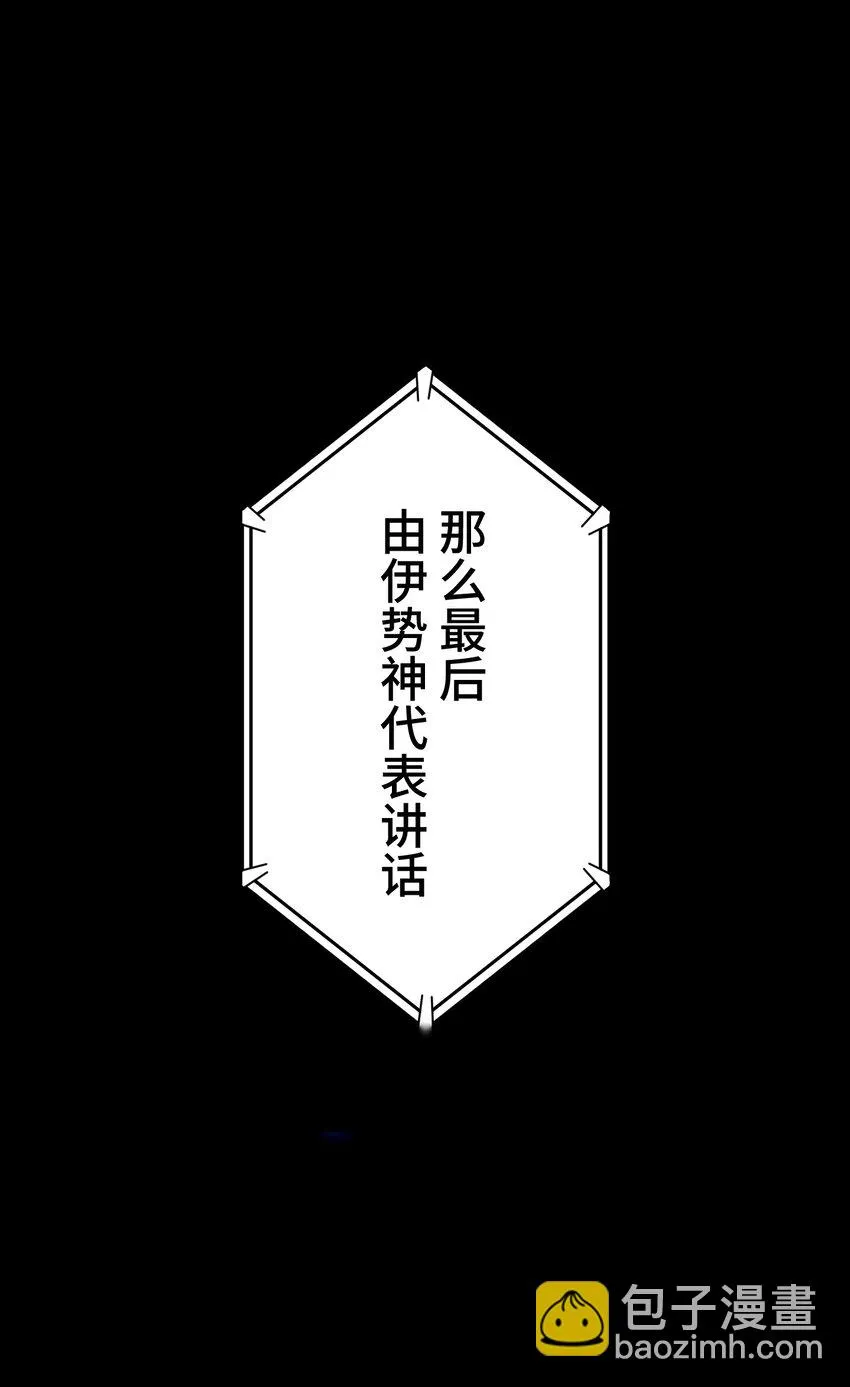 16 开幕 第85页