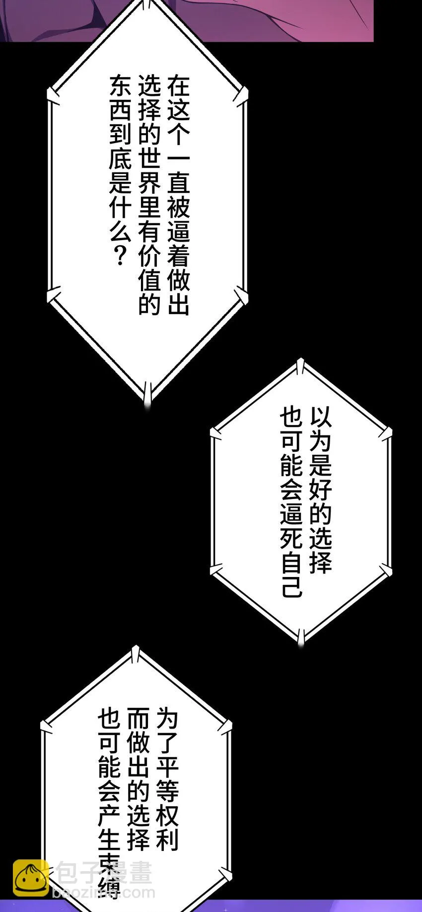 16 开幕 第97页