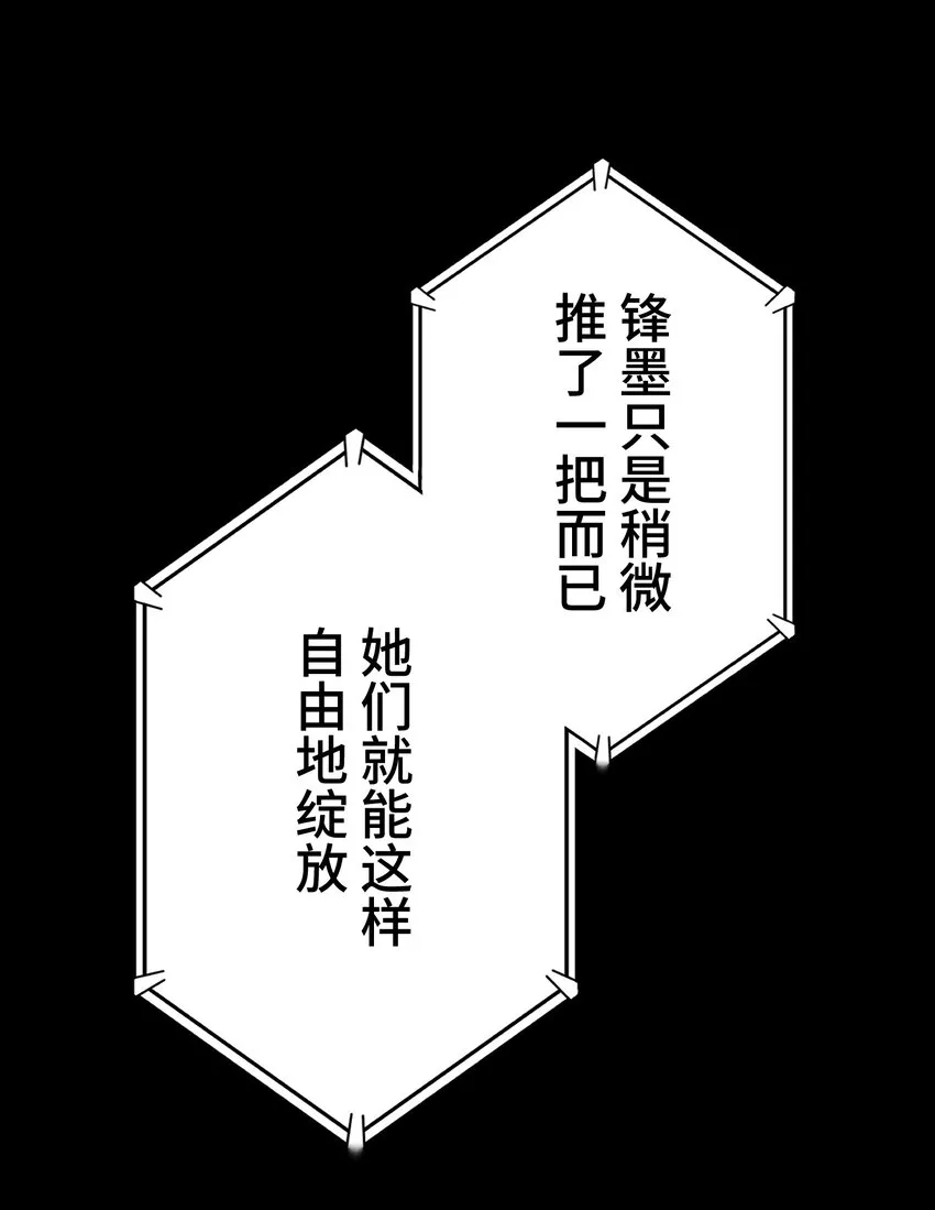 16 开幕 第102页