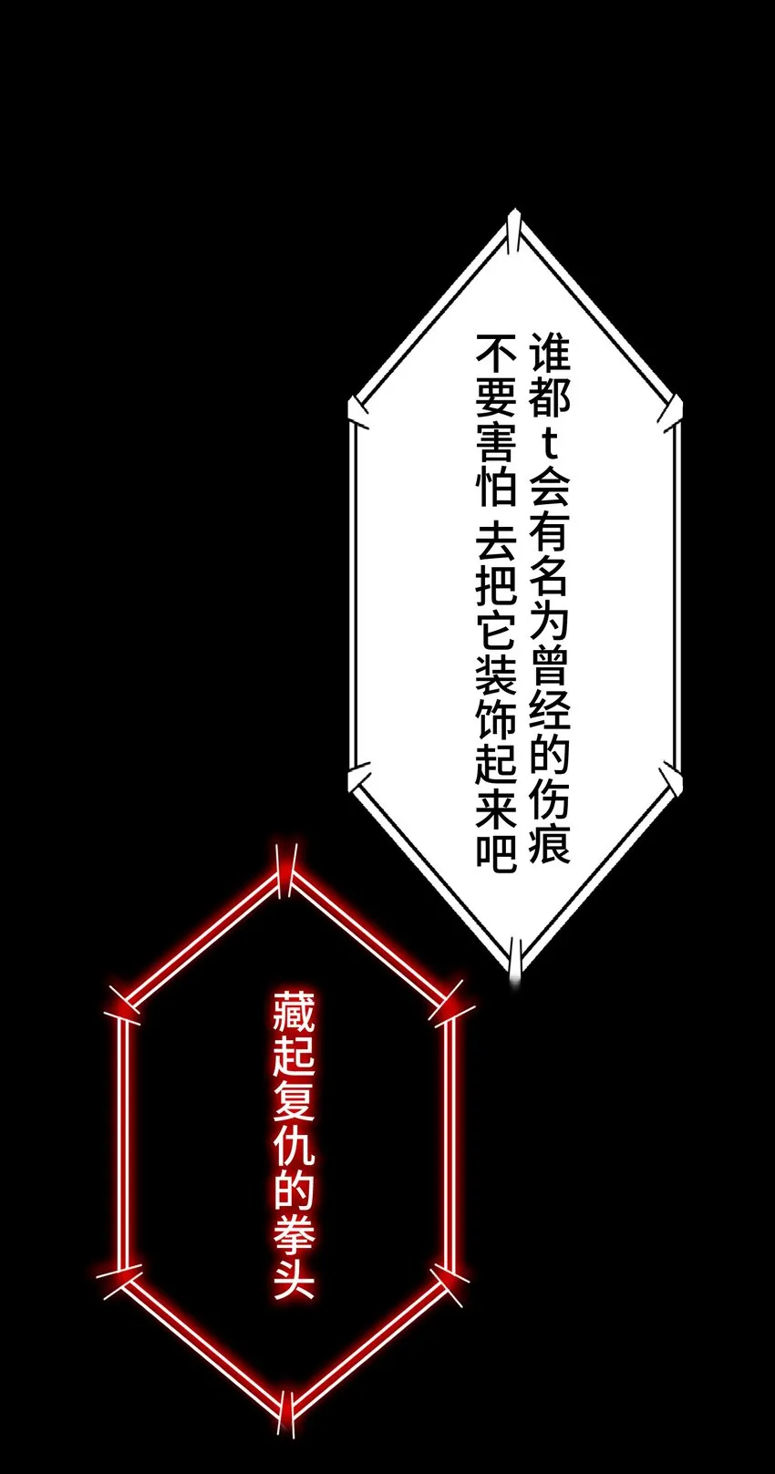 16 开幕 第111页