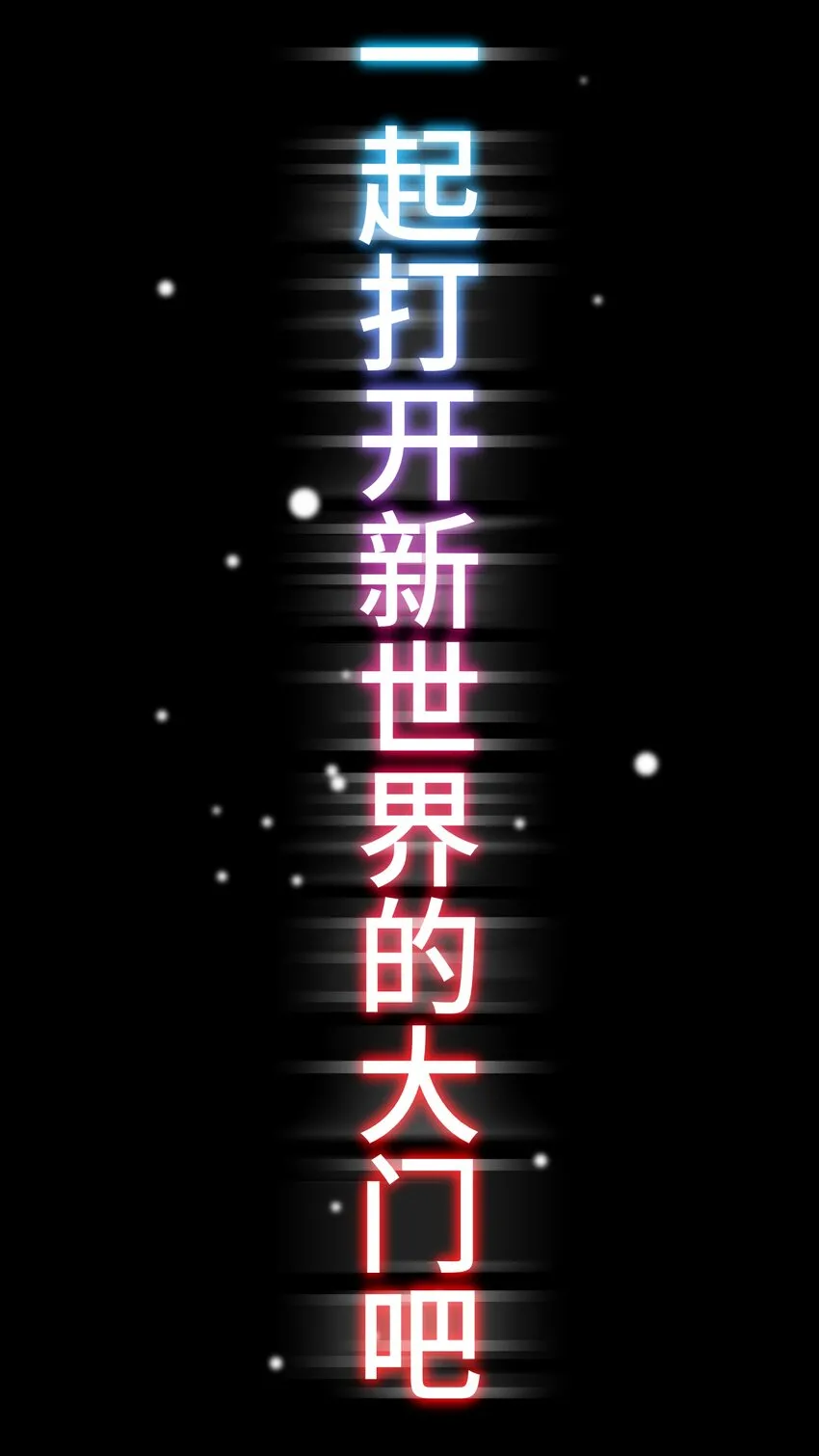 16 开幕 第123页