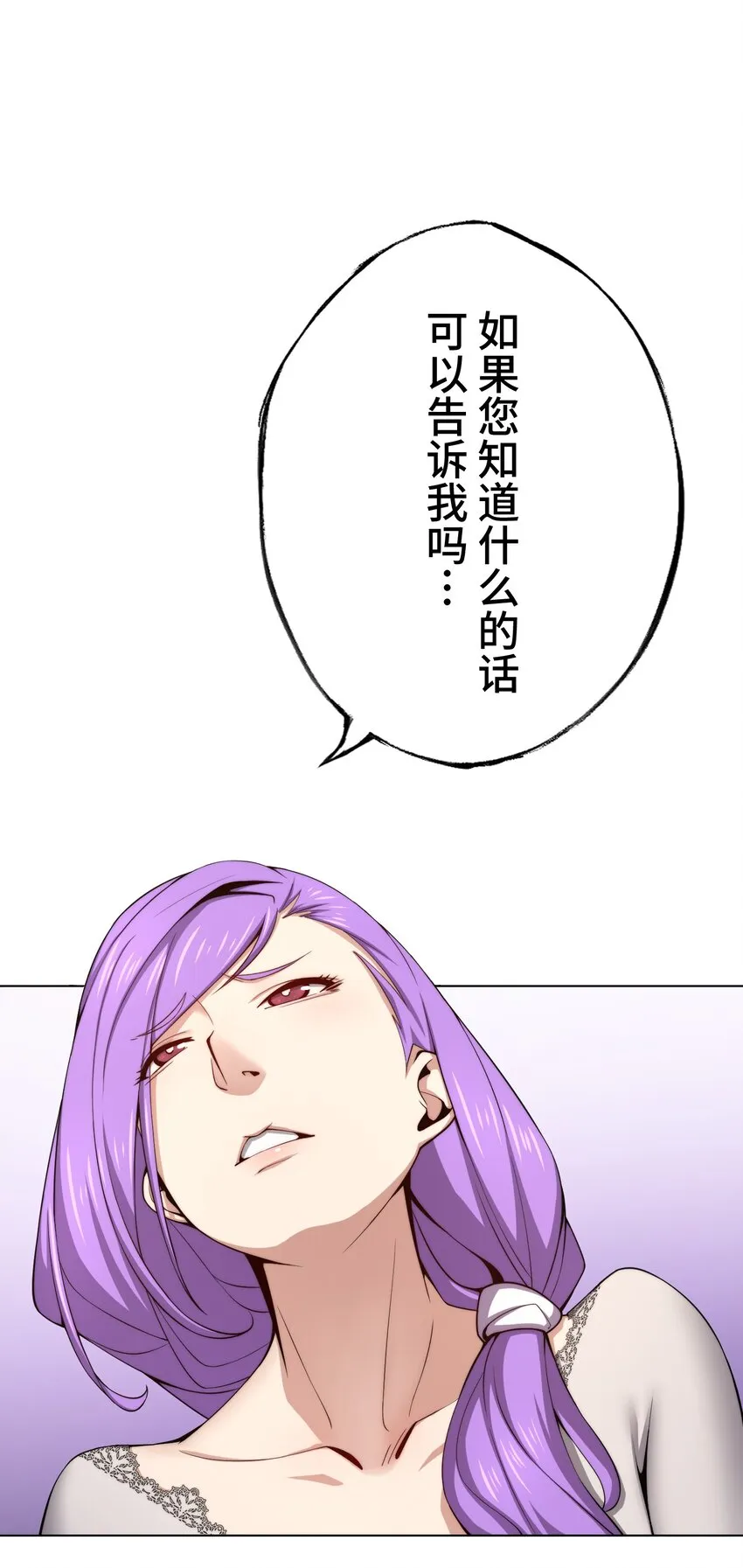 18 预兆 第6页