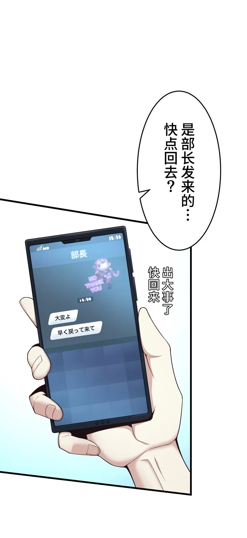 18 预兆 第14页