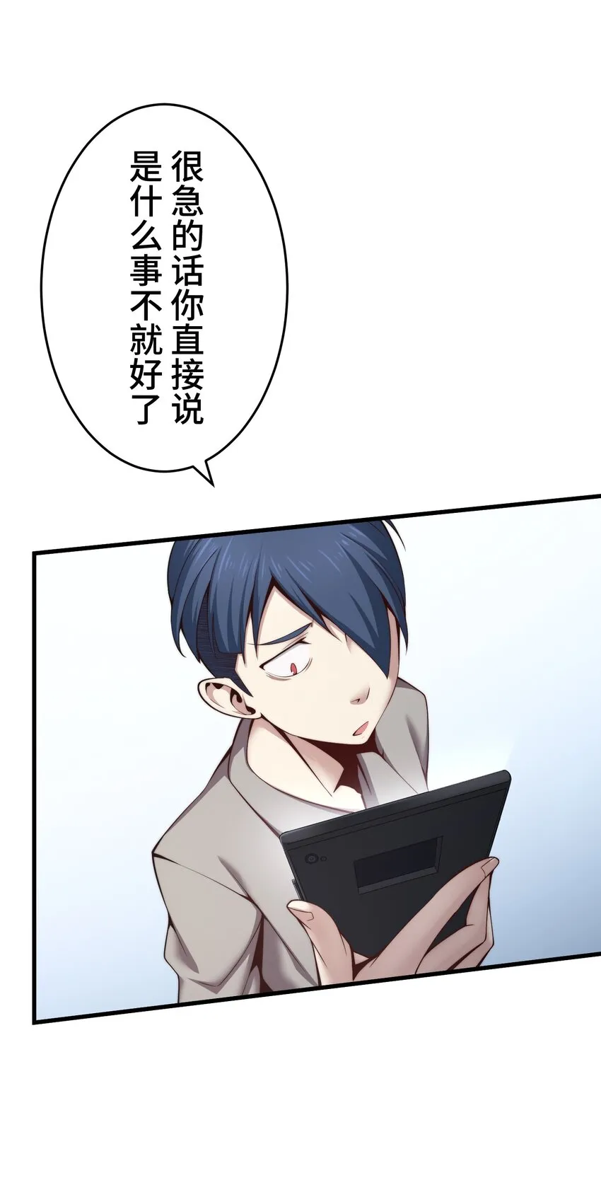 18 预兆 第15页