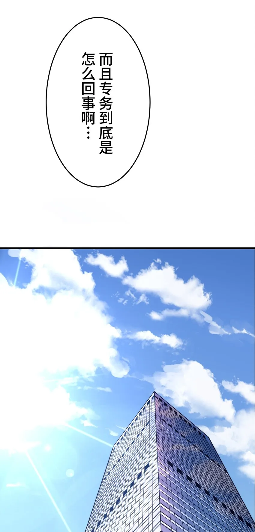 18 预兆 第18页