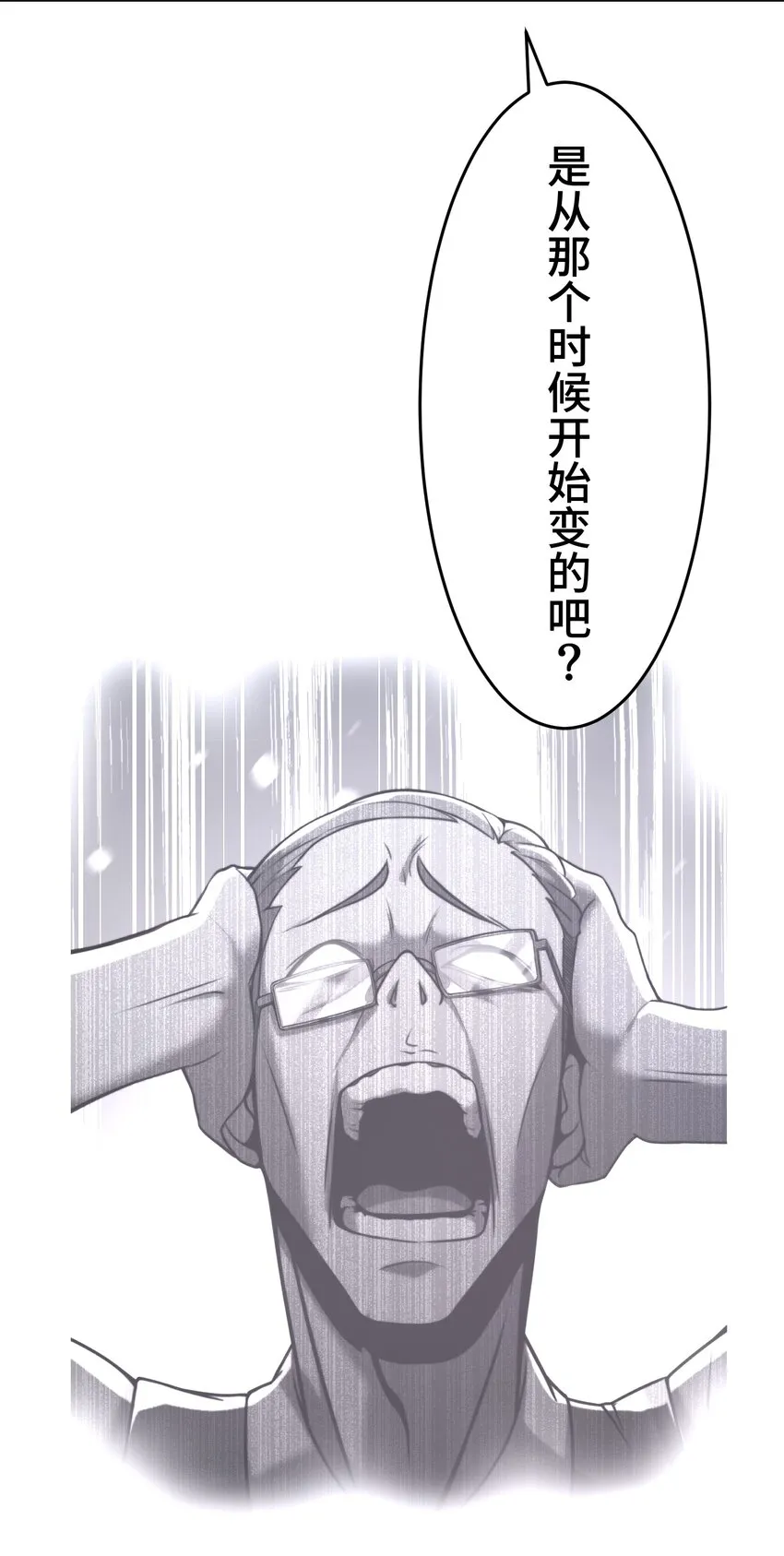 18 预兆 第21页