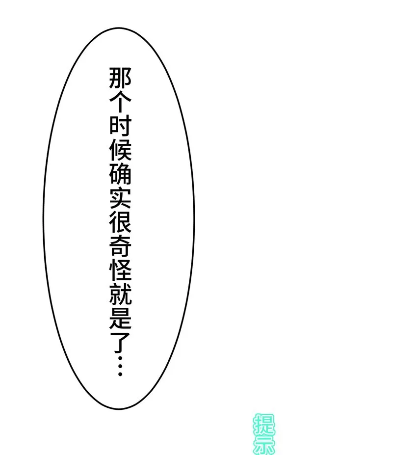 18 预兆 第22页
