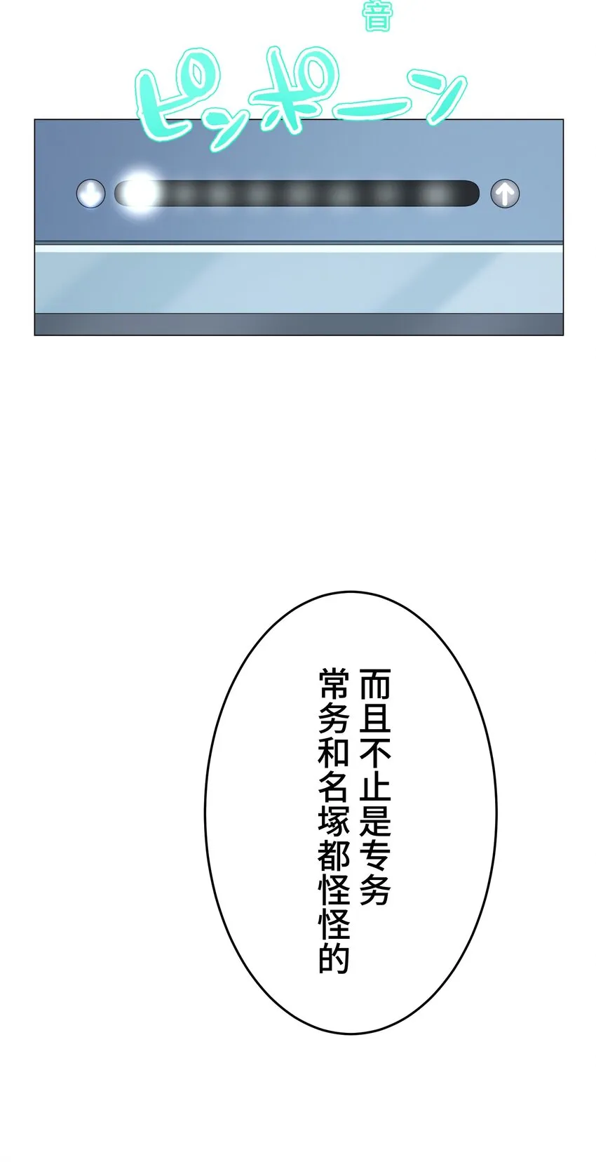 18 预兆 第23页