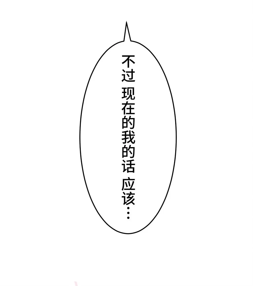 18 预兆 第27页
