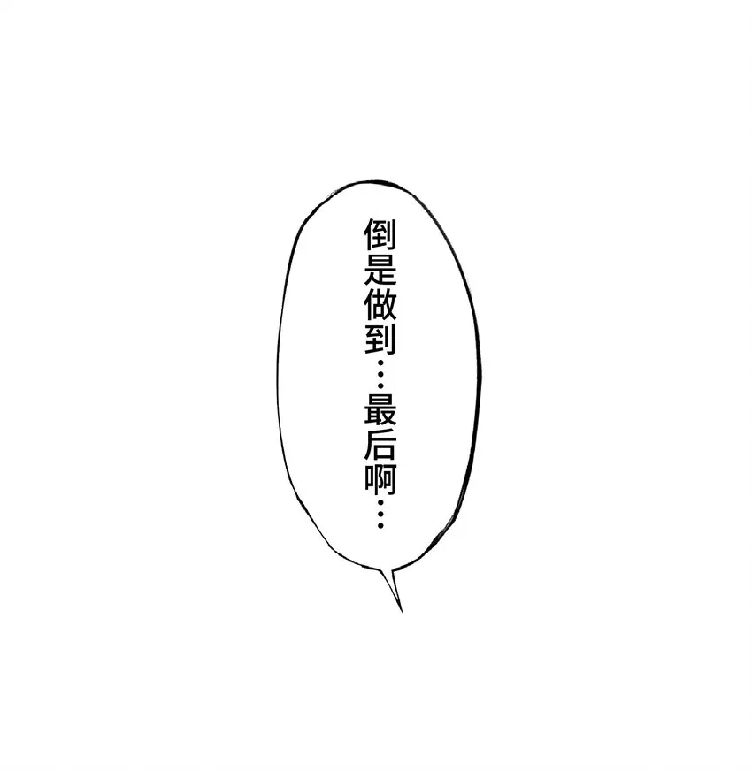 18 预兆 第36页