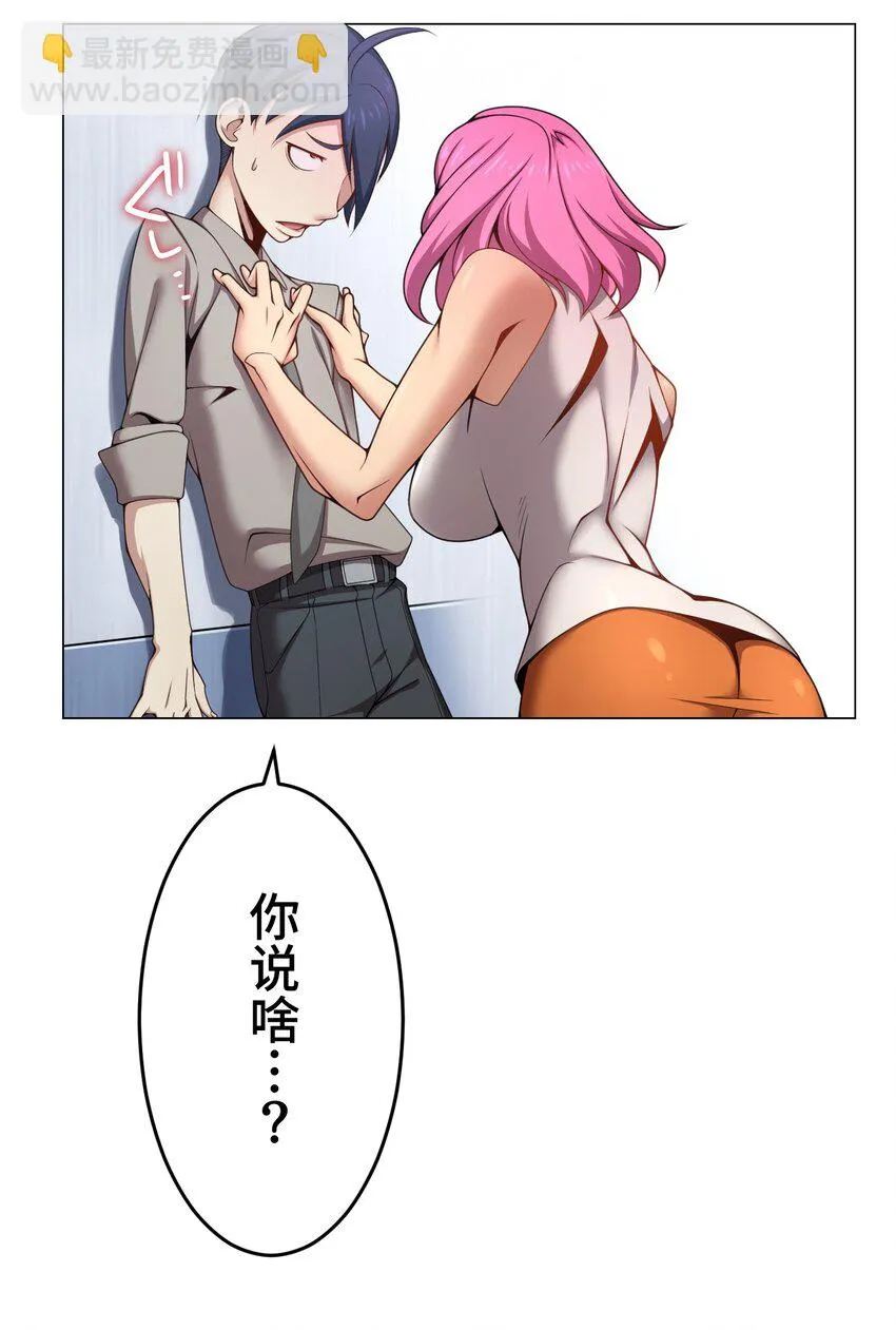 18 预兆 第37页