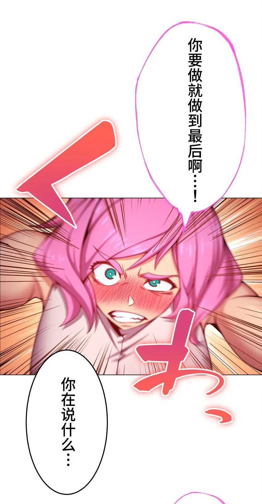 18 预兆 第38页