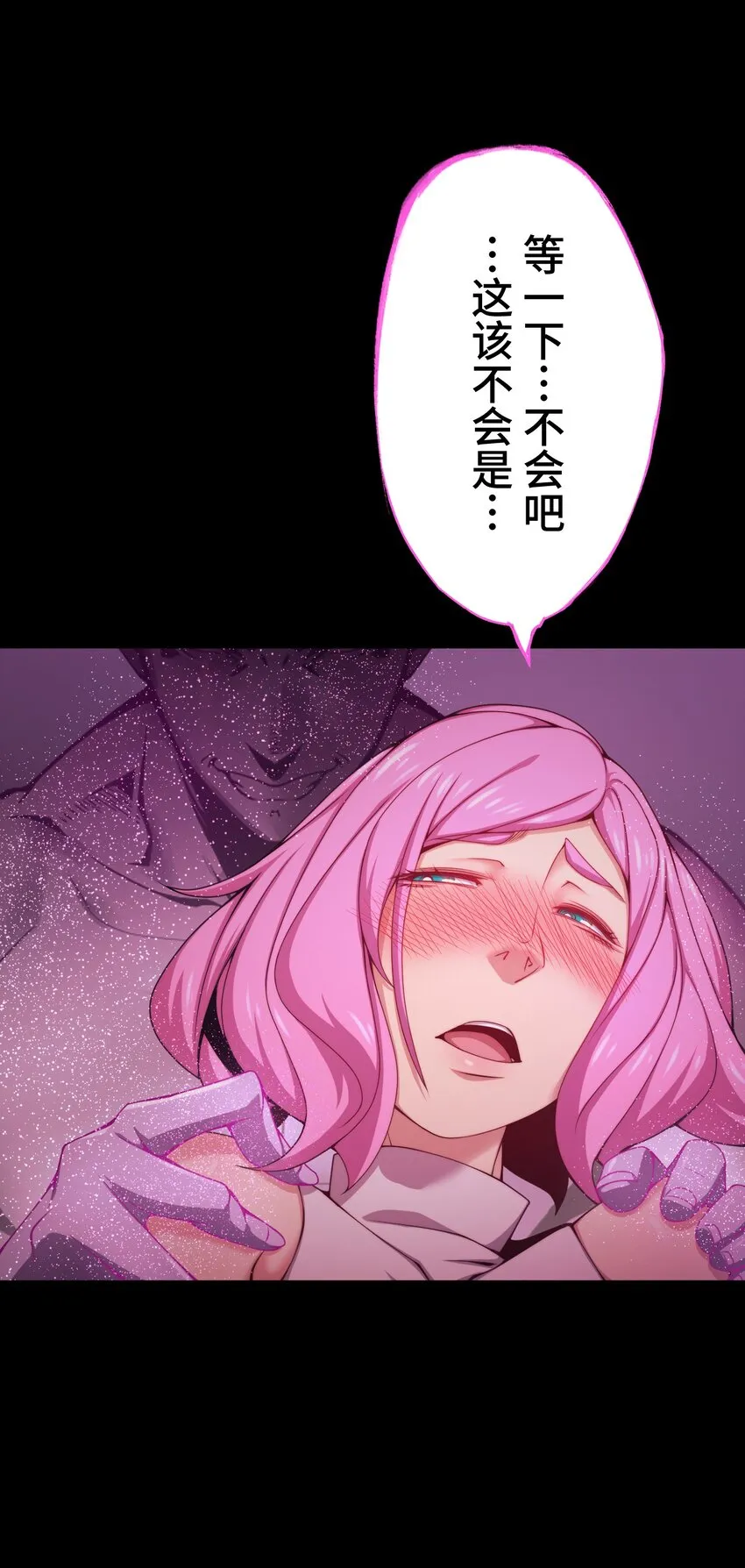 18 预兆 第51页