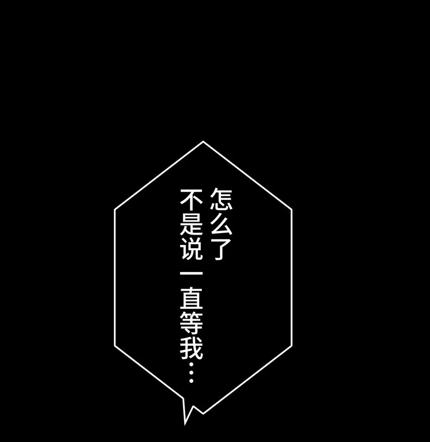 18 预兆 第52页