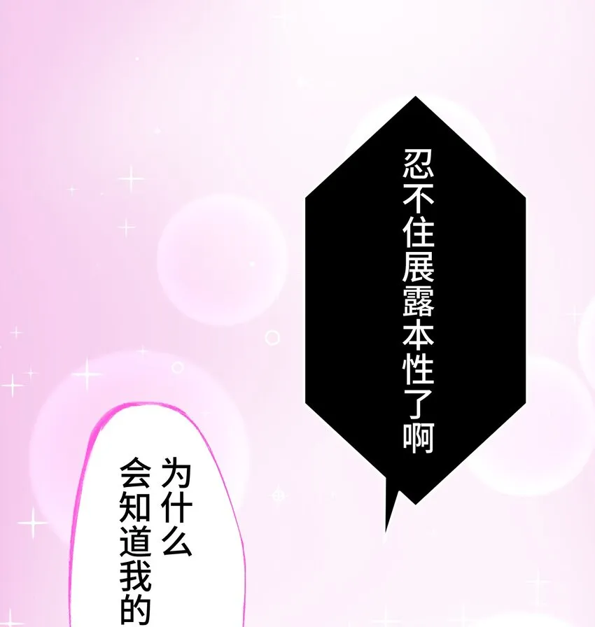 18 预兆 第58页