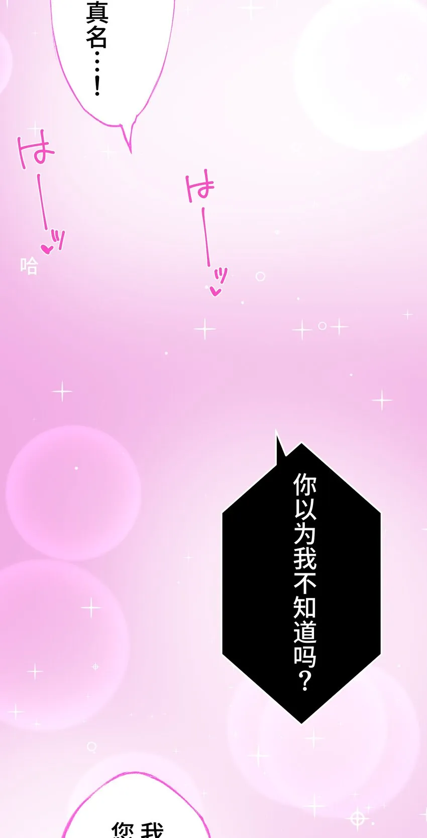 18 预兆 第59页