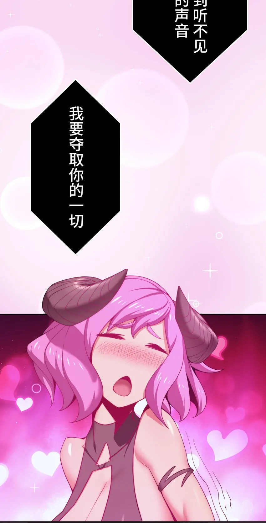 18 预兆 第61页
