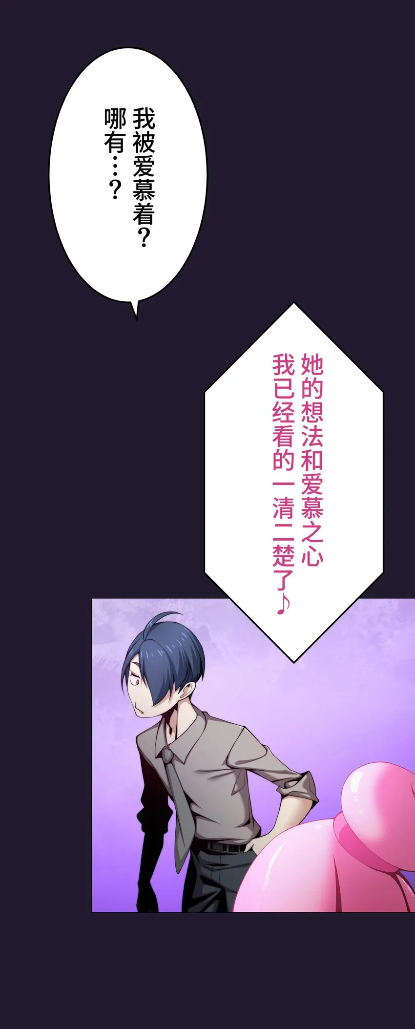 18 预兆 第67页