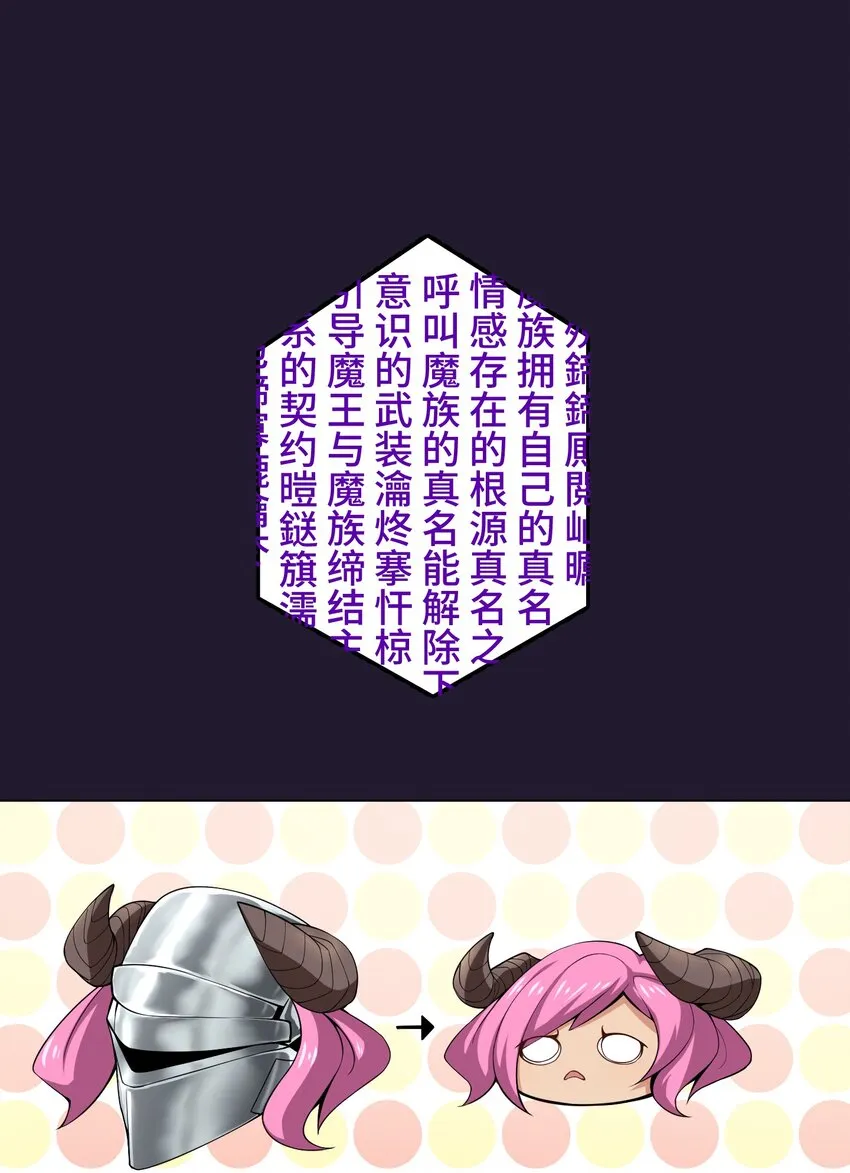 18 预兆 第68页
